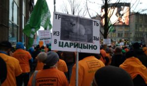 Обманутые дольщики ЖК «Царицыно» вышли на улицы Москвы с лозунгами