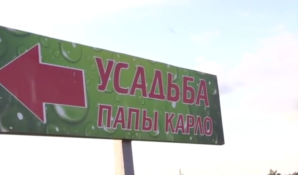 Оборотни в мантиях правят в Краснодарском крае