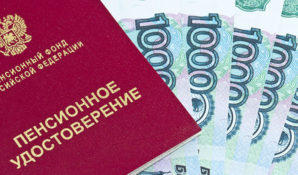 Пенсии в Москве ждет повышение на три тысячи рублей с 2018 года