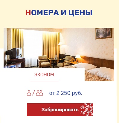 Обновлен официальный интернет-сайт гостиницы «Бета» Измайлово