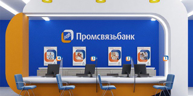 ТПП РФ: «Промсвязьбанк» выиграл Национальный конкурс