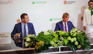 Сбербанк и Правительство Московской области определили направления сотрудничества
