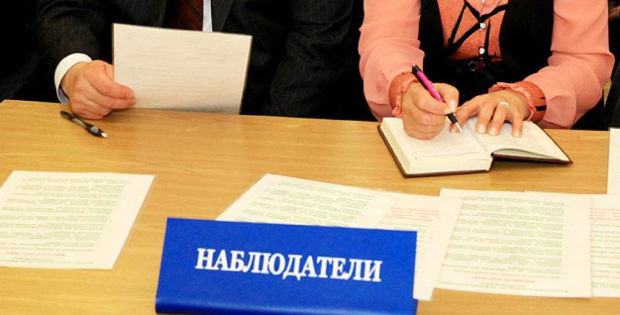 Общественные наблюдатели на выборах Губернатора Московской области пройдут цикл обучающих семинаров