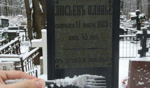 Поклонники салата Оливье стали приносить вилки на могилу его создателя