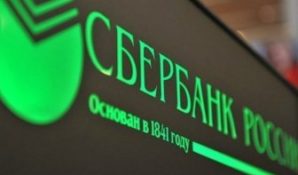 Сбербанк активно поддерживает и развивает экспортно-ориентированный лесопромышленный комплекс России