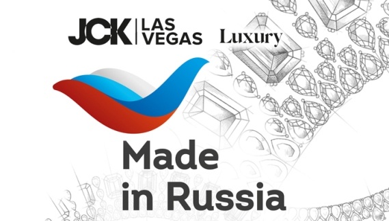 Российские ювелирные бренды второй раз становятся участниками JCK Las Vegas