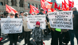 На митинге в Москве требовали отставки Силуанова, Набиуллиной и Мишустина