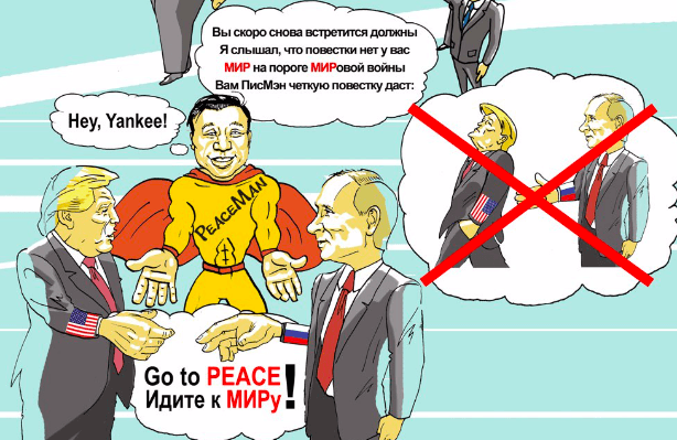 Лаки Ли подготовил миротворческий комикс к саммиту Большой двадцатки