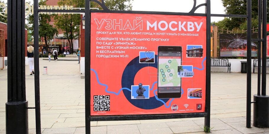 Портал «Узнай Москву» и столичный Депкультуры разрабатывают серию прогулочных маршрутов по паркам мегаполиса