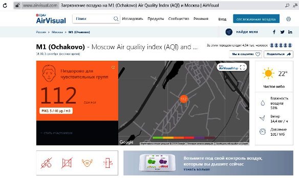 Пользователи социальных сетей сообщают о существенном загрязнении воздуха в Москве
