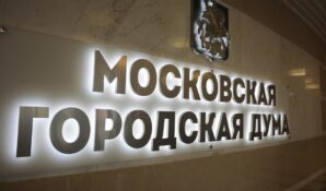 Доходы депутатов Мосгордумы больше, чем у некоторых федеральных министров России