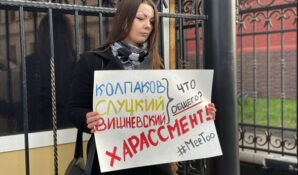 Москвичи проводят пикеты, требуя от «Яблока» лишить Вишневского депутатского статуса
