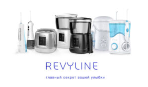 Международные торговые сети заинтересовались Российским брендом Revyline