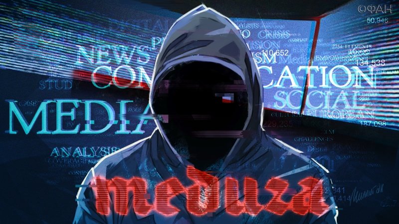 Штамповкой фейков журналисты «Медузы» подтвердили звание «бессильных импотентов» — Носиков
