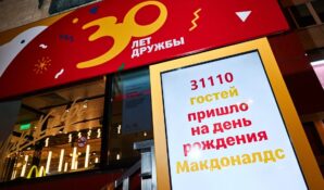 Рекордное количество посетителей пришло поздравить первый ресторан «Макдоналдс», открывшийся в России 30 лет назад