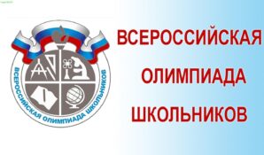 Иван Ященко: в Москве будут проведены пригласительные дистанционные туры Всероссийской олимпиады школьников