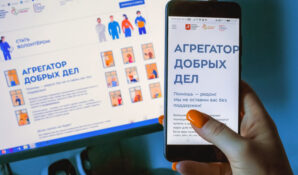 Новый портал «Я дома» поможет москвичам в соблюдении режима самоизоляции