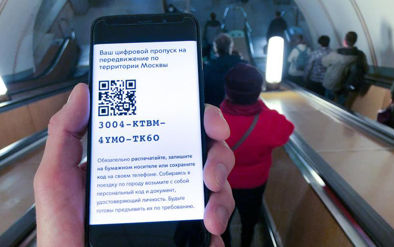 Проверка цифровых пропусков будет автоматической – Департамент транспорта Москвы