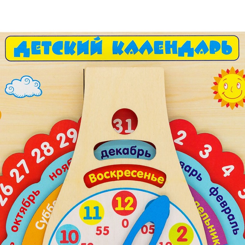 Календарь обучающий «Детский», с часами, из дерева (3634583)