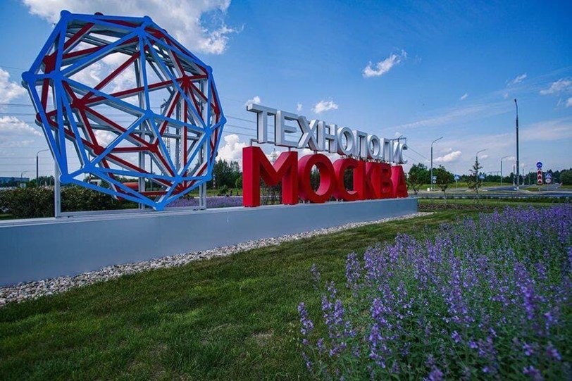 Объем инвестиций резидентов ОЭЗ «Технополис «Москва» в нынешнем году вырос на 48%
