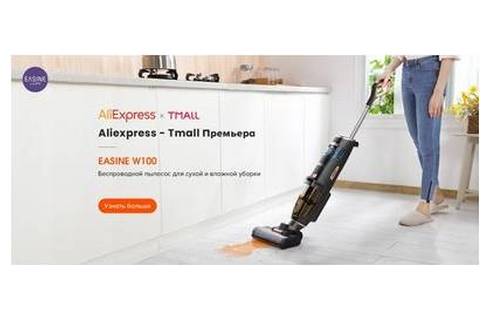 Продажи робота-пылесоса EASINE W100 на Aliexpress-Tmall начала ILIFE