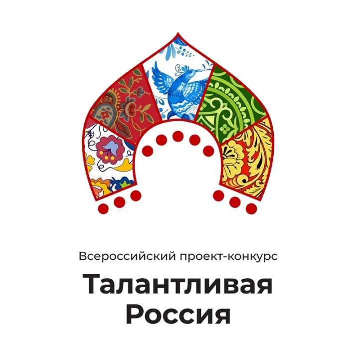 Всероссийский конкурс «Талантливая Россия»: стали известны лауреаты проекта