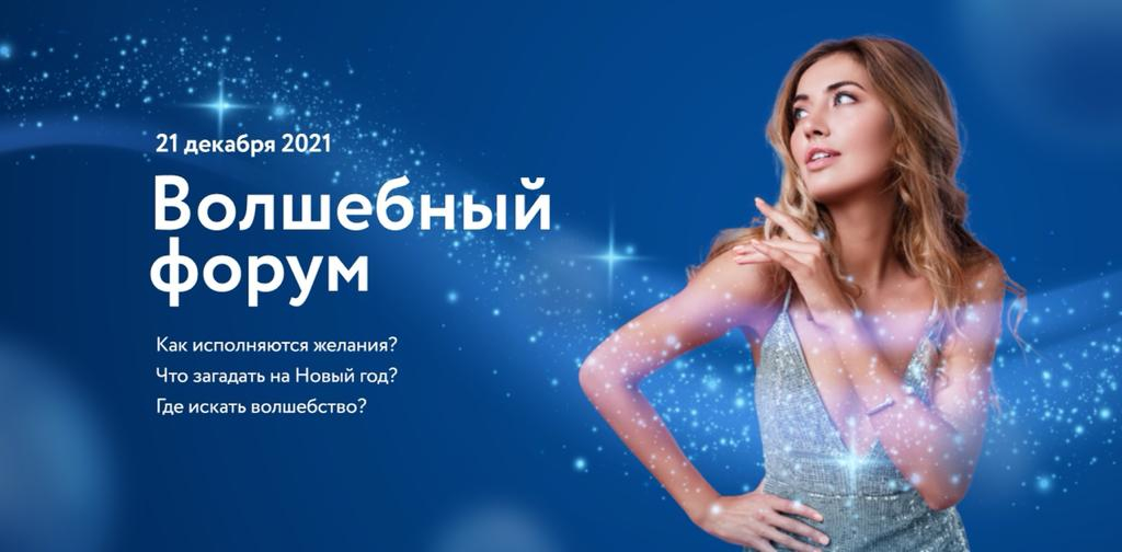21 декабря 2021 Первая Женская Академия запускает челлендж на миллионы рублей!