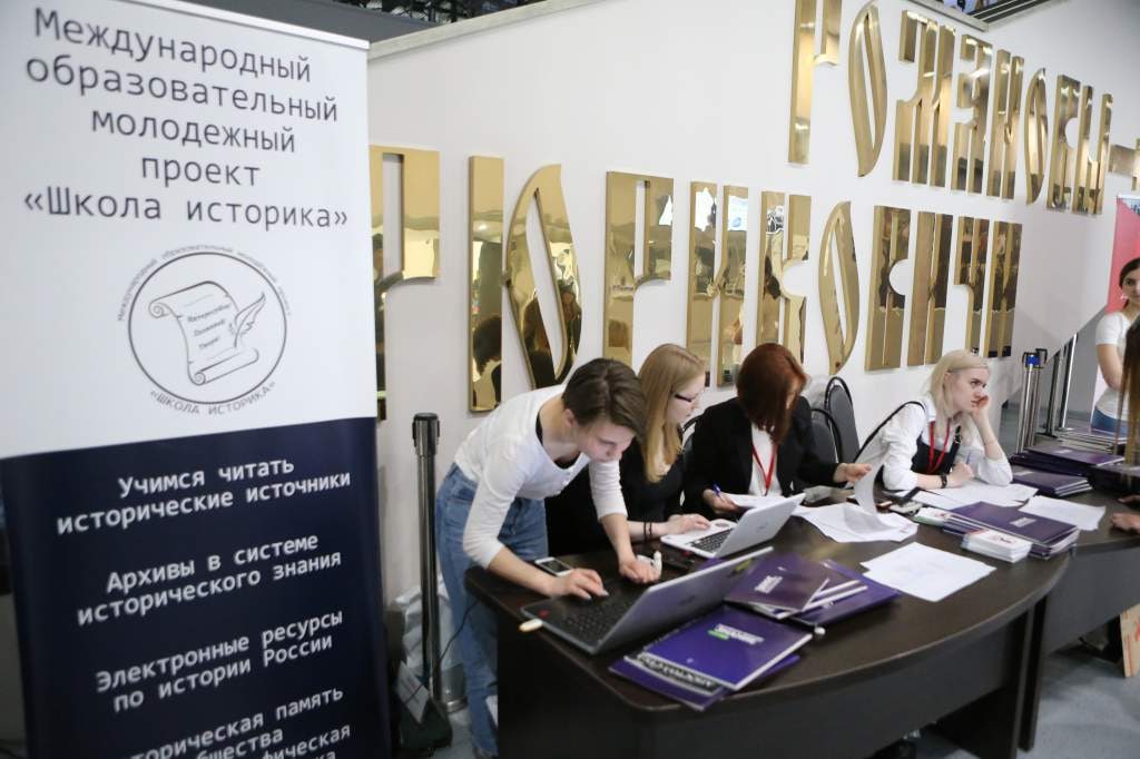 В Москве пройдет Всероссийский школьный исторический форум