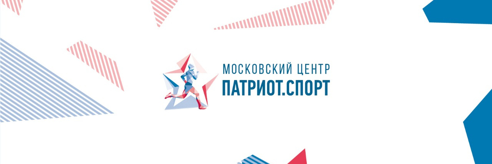 Известные спортсмены провели свыше 250 мастер-классов в образовательных учреждениях Москвы