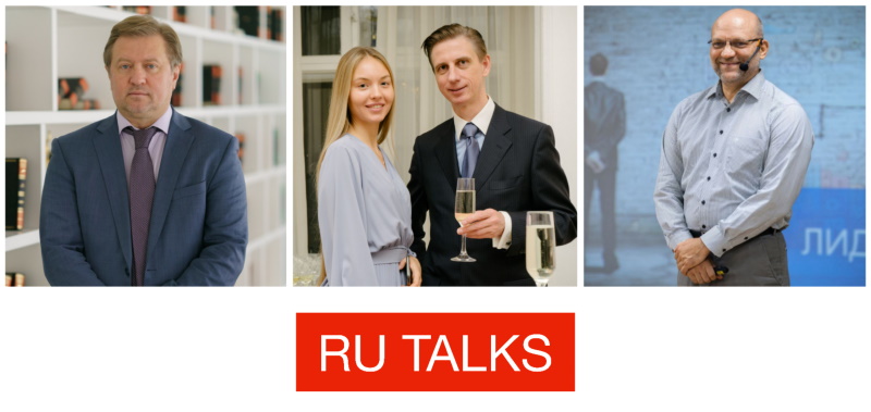 Владимир Лепехин и Сергей Дерябин выступят с докладами на Ru Talks перед предпринимателями Москвы