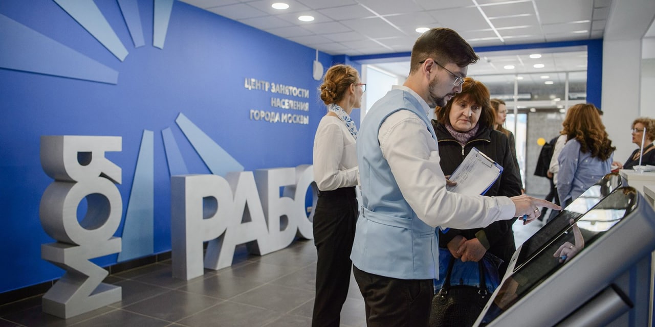 Московская служба занятости продолжает расширять сеть рекрутинговых центров