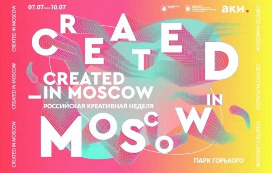 В павильоне Created in Moscow в числе других мероприятий откроется арт-выставка ASKERI GALLERY