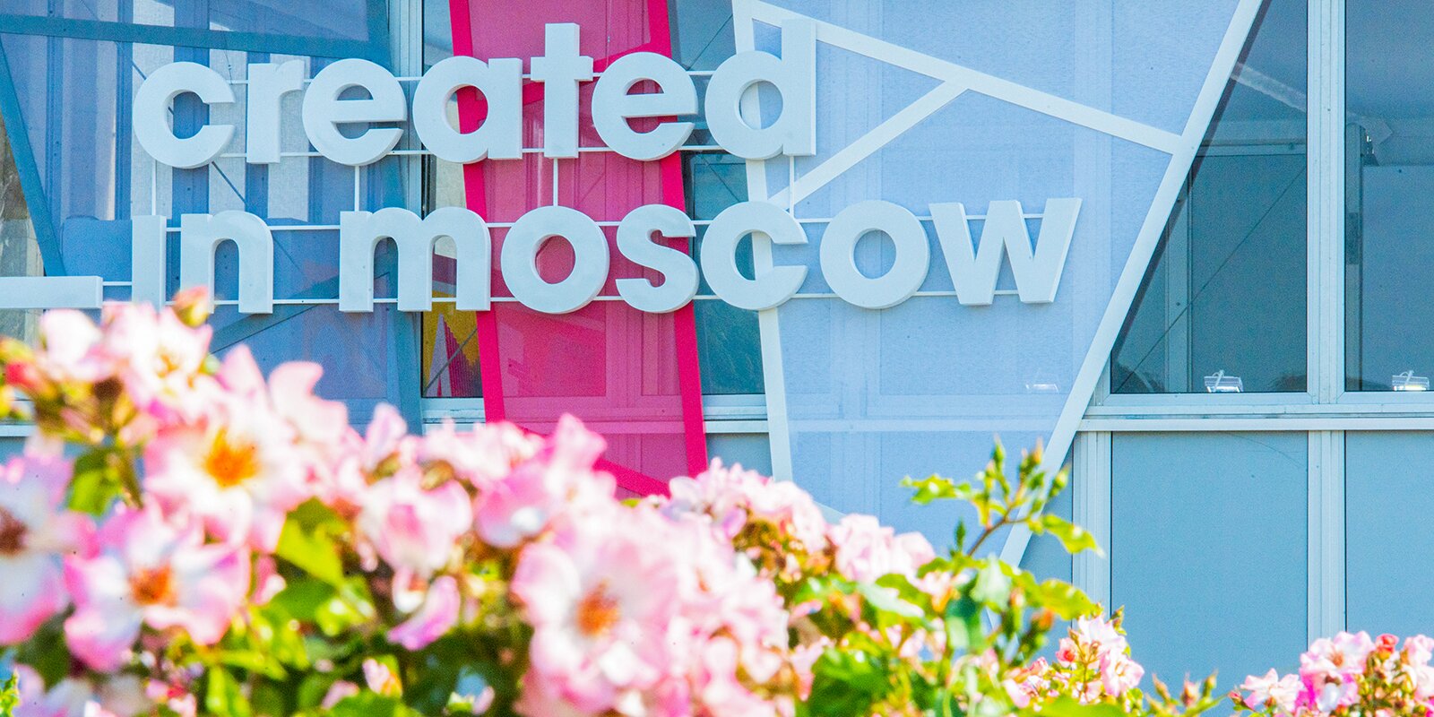 Московскую площадку на Российской креативной неделе посетили пять тысяч человек