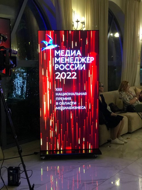 Заслуги ЛЕДМАН отмечены организаторами XXII Национальной премии «Медиаменеджер России 2022»