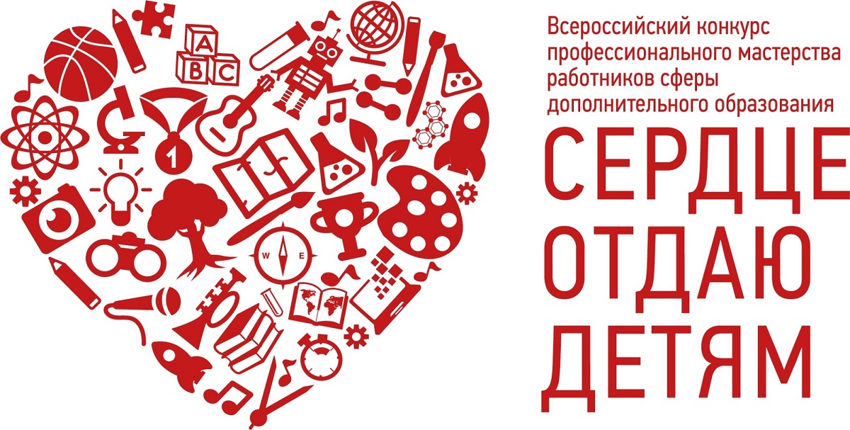 Московские педагоги вышли в финал конкурса «Сердце отдаю детям»