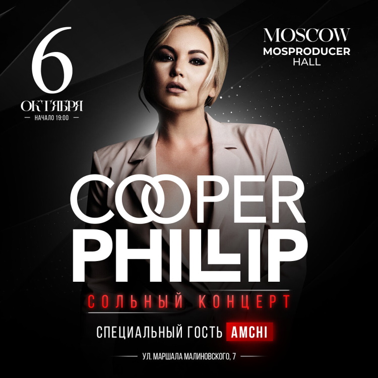 Карина Купер даст большой сольный концерт в Москве