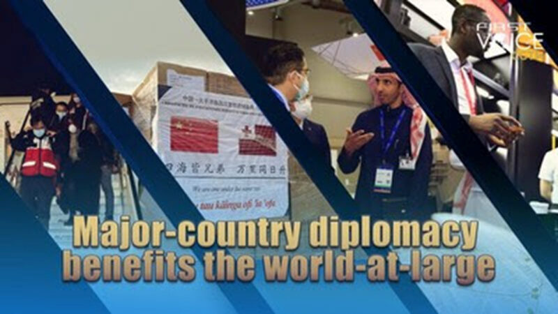 CGTN: Дипломатия великой державы приносит пользу всему миру