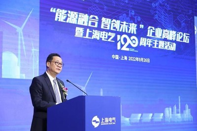 Компания Shanghai Electric отмечает свое 120-летие, ускоряя переход к экологически чистым и низкоуглеродным решениям