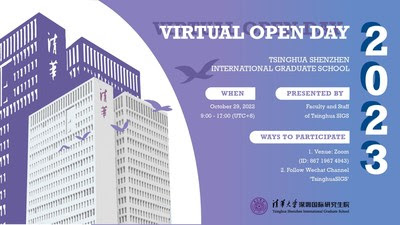 Виртуальный день открытых дверей Цинхуа SIGS 2023  — там, где начинается ваше будущее