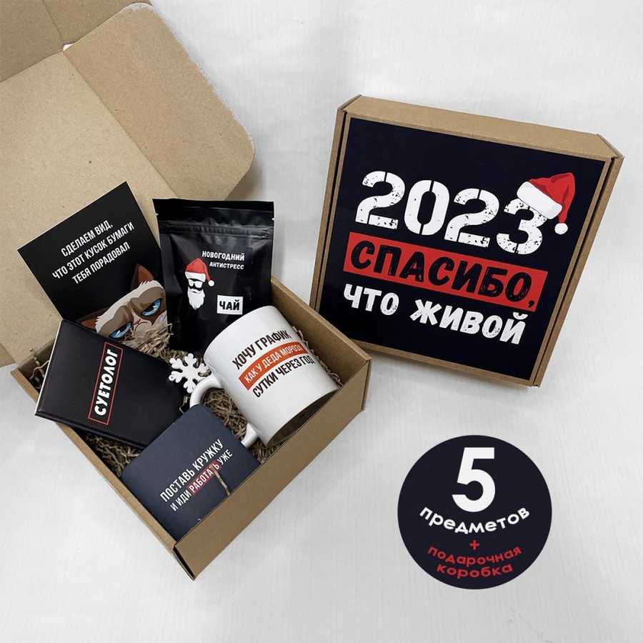 <strong>Подарки коллегам на Новый год в 2023 году – что подарят и сколько потратят москвичи</strong>