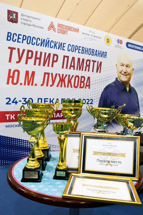 В Москве чествовали победителей юношеского турнира по теннису памяти Юрия Лужкова