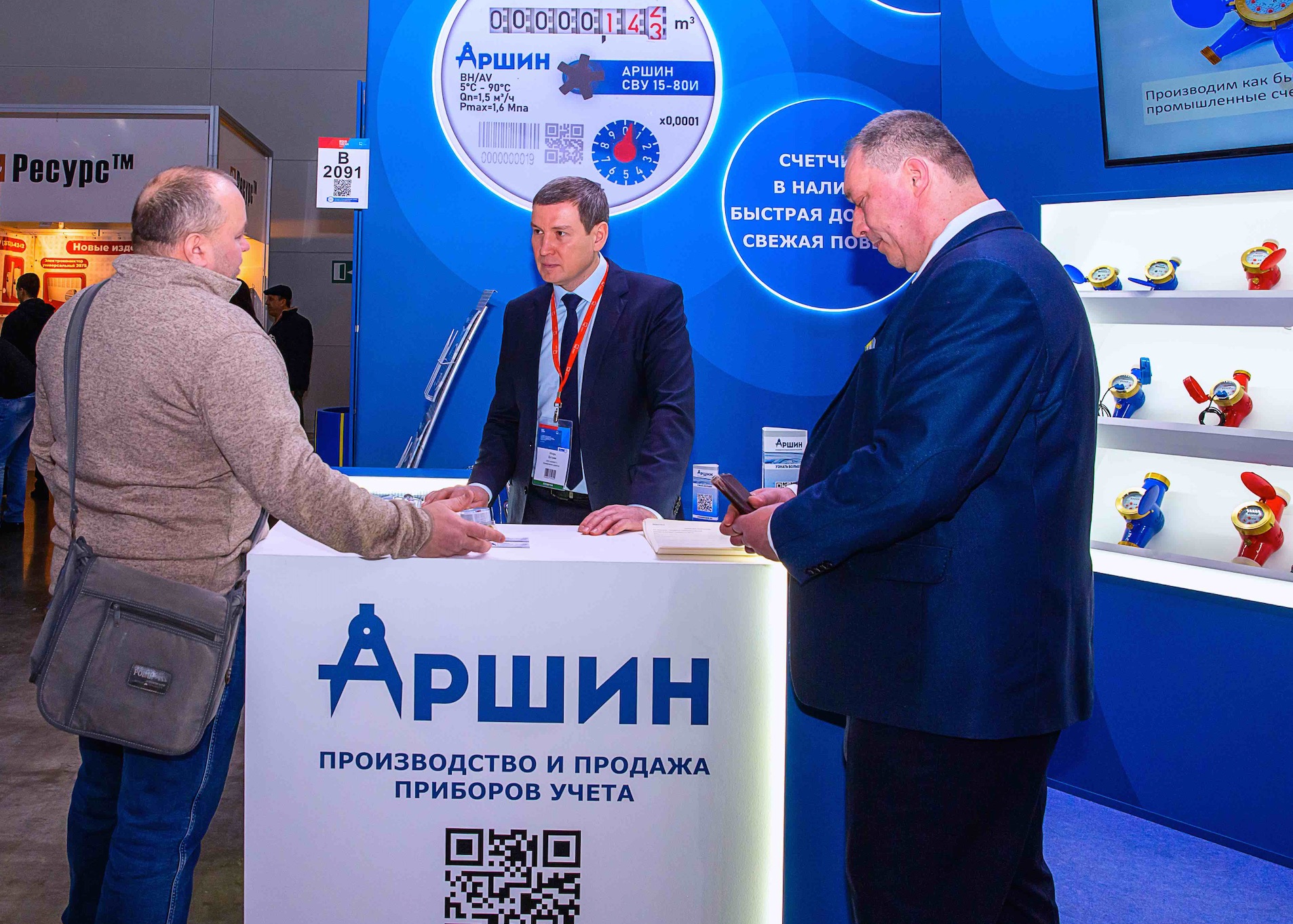 ООО «Аршин» представило новую линейку приборов учета воды для цифровой экономики