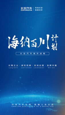 <a>Changan Automobile представляет стратегию для Тихоокеанского региона на Shanghai Auto Show</a>