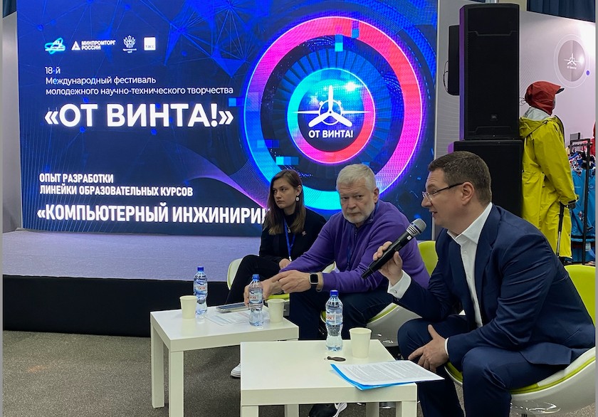Фонд Лужкова представил образовательные и социокультурные инициативы на научно-техническом фестивале в Сочи