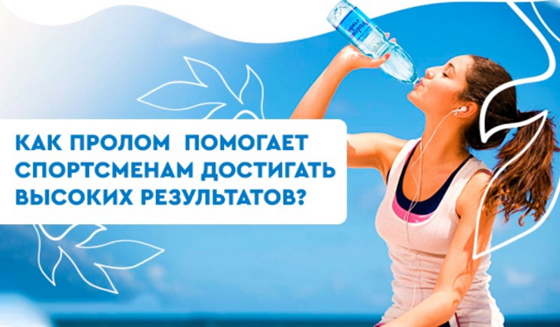 Почему вода важна для здоровья спортсменов