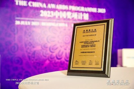 <a>CIB FinTech и Huawei совместно получили награду от Asian Banker</a>