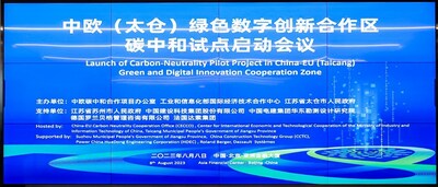 <a>Запуск пилотного проекта в Зоне зеленого цифрового сотрудничества «Китай-ЕС (Тайцан)» </a>