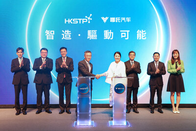 Neta Auto заключила меморандум о взаимопонимании с HKSTP, открывая филиал в Гонконге