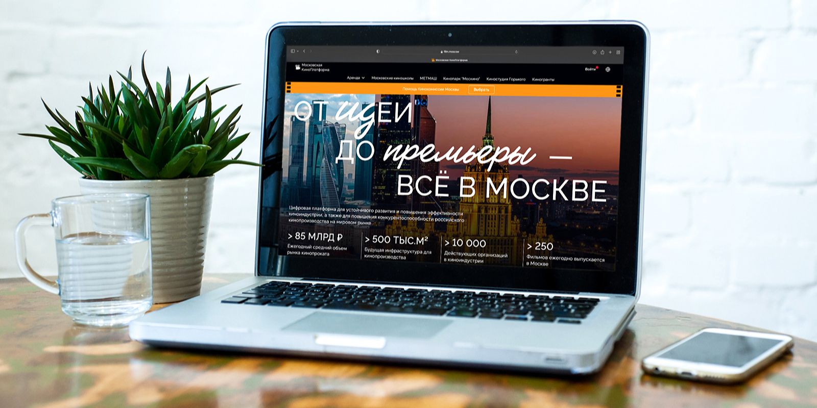Молодые специалисты примут участие в развитии полезных ИТ-решений для москвичей