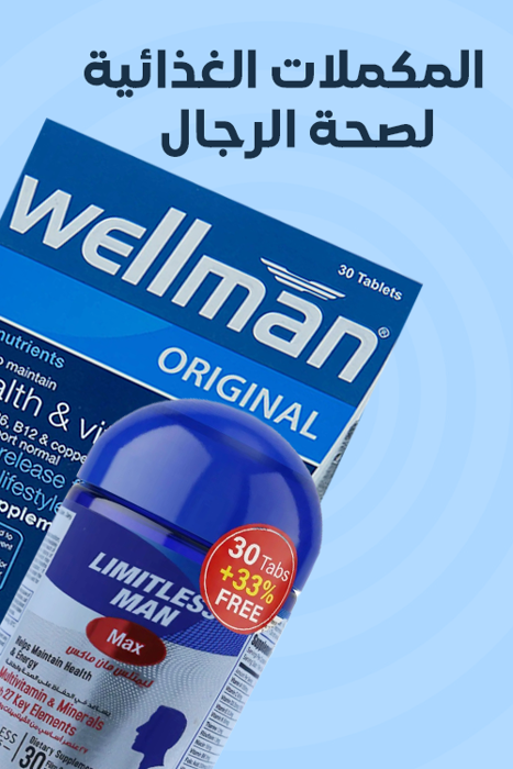 المكملات الغذائية لصحة الرجال